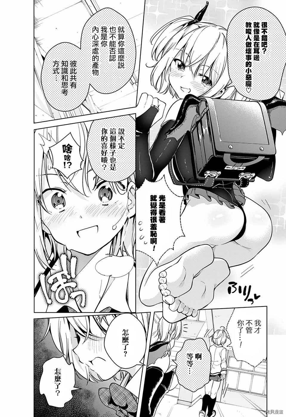 弩级战队HXEROS[拷贝漫画]韩漫全集-第16话无删减无遮挡章节图片 