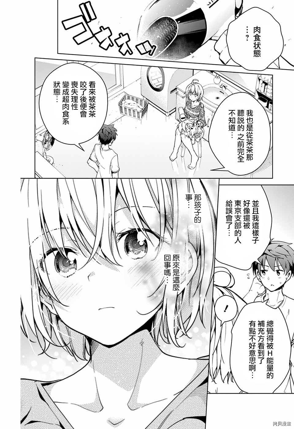 弩级战队HXEROS[拷贝漫画]韩漫全集-第16话无删减无遮挡章节图片 