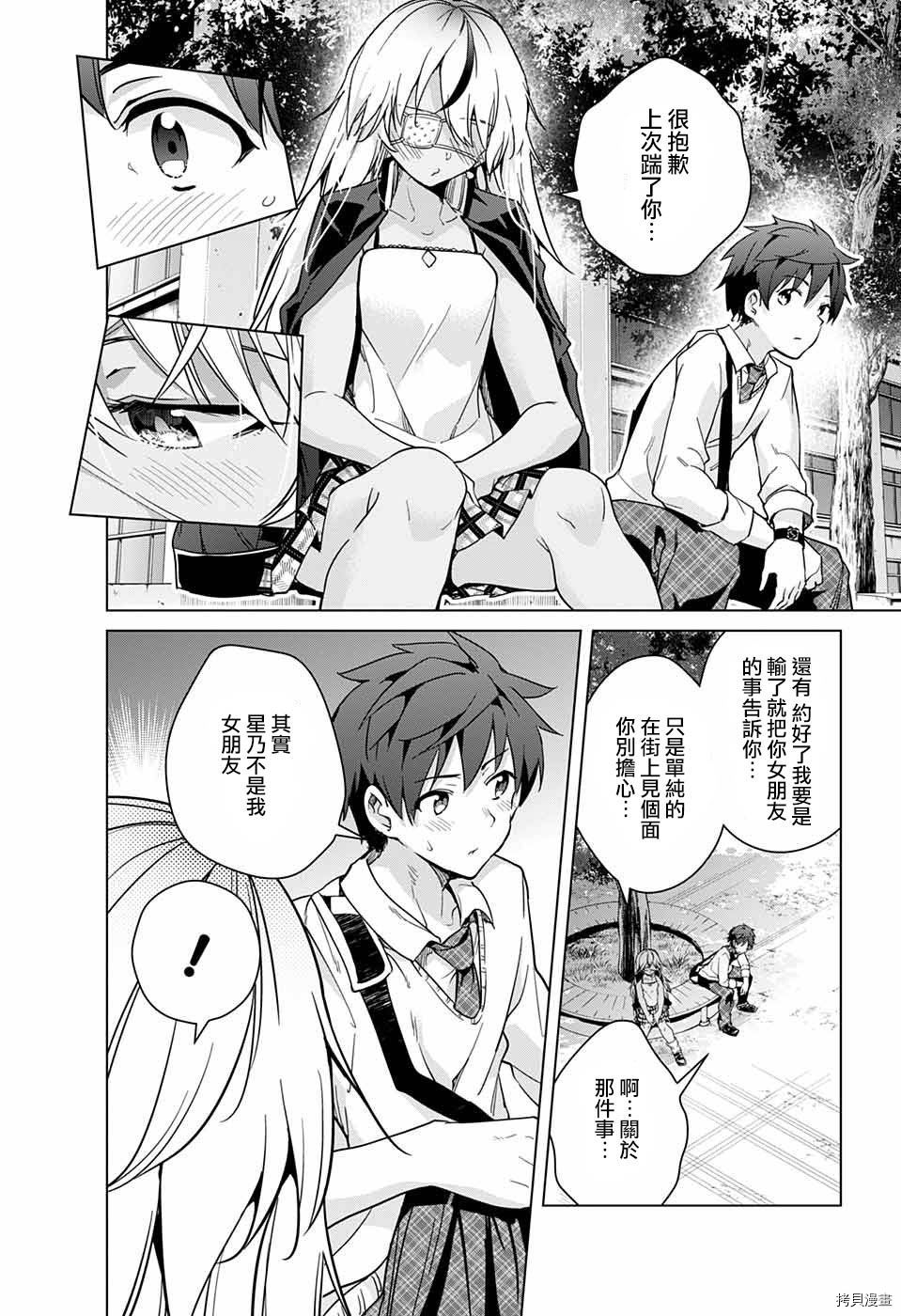 弩级战队HXEROS[拷贝漫画]韩漫全集-第16话无删减无遮挡章节图片 