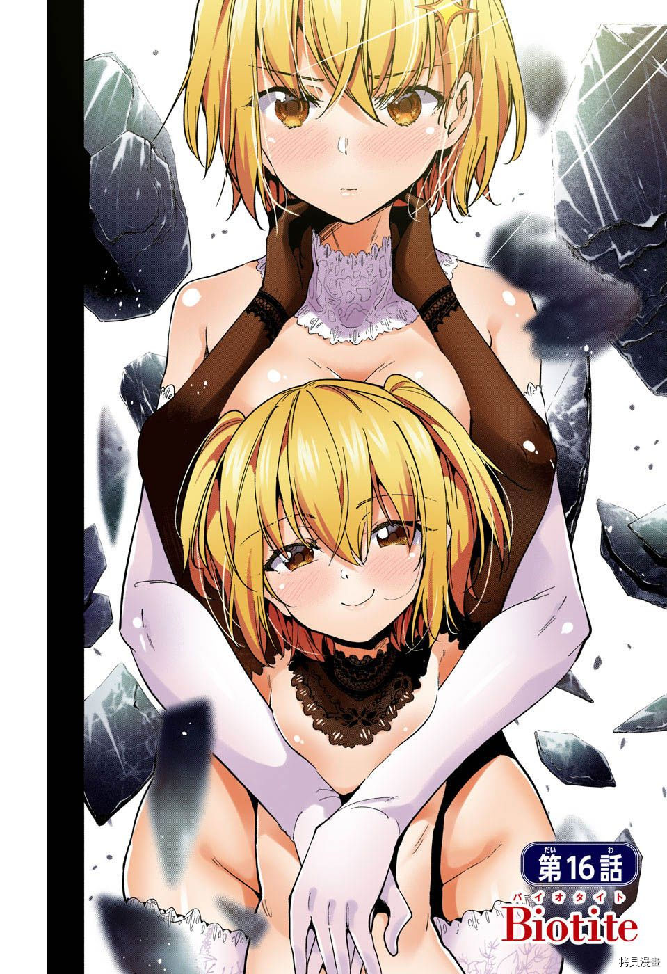 弩级战队HXEROS[拷贝漫画]韩漫全集-第16话无删减无遮挡章节图片 