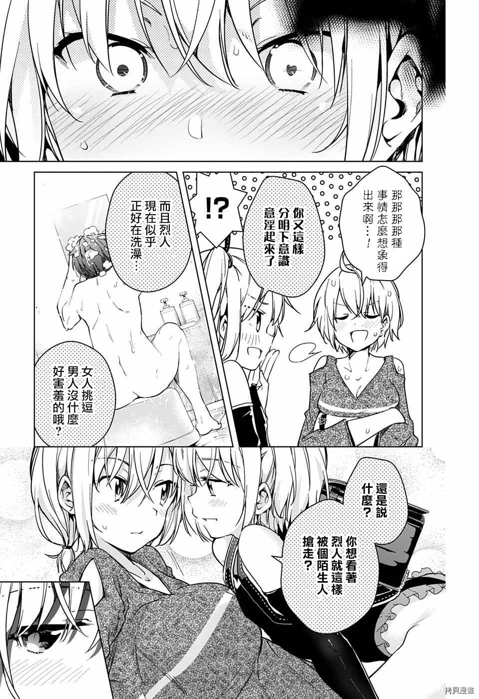 弩级战队HXEROS[拷贝漫画]韩漫全集-第16话无删减无遮挡章节图片 
