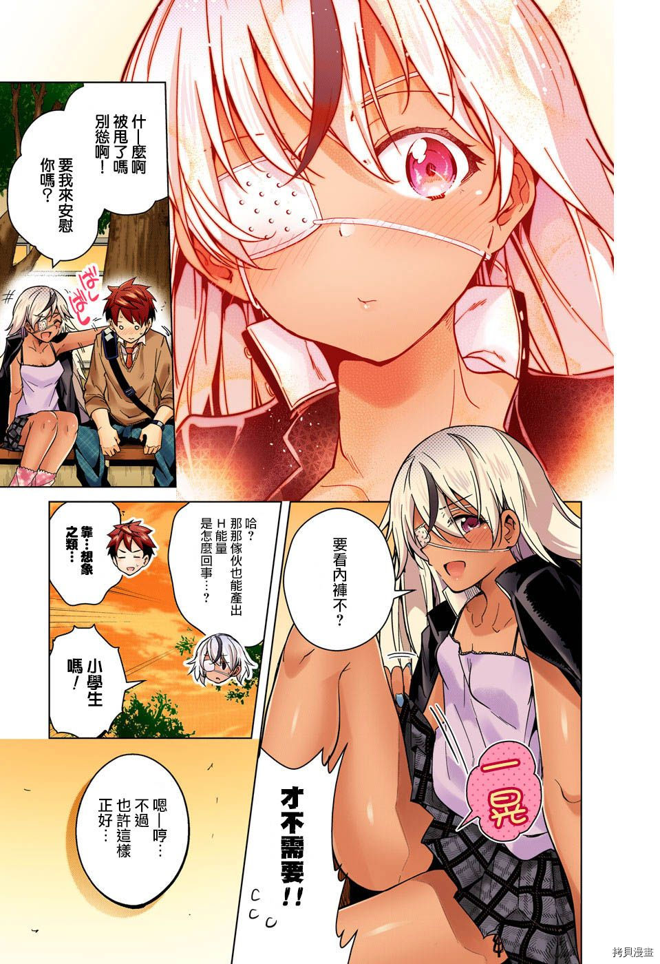 弩级战队HXEROS[拷贝漫画]韩漫全集-第16话无删减无遮挡章节图片 