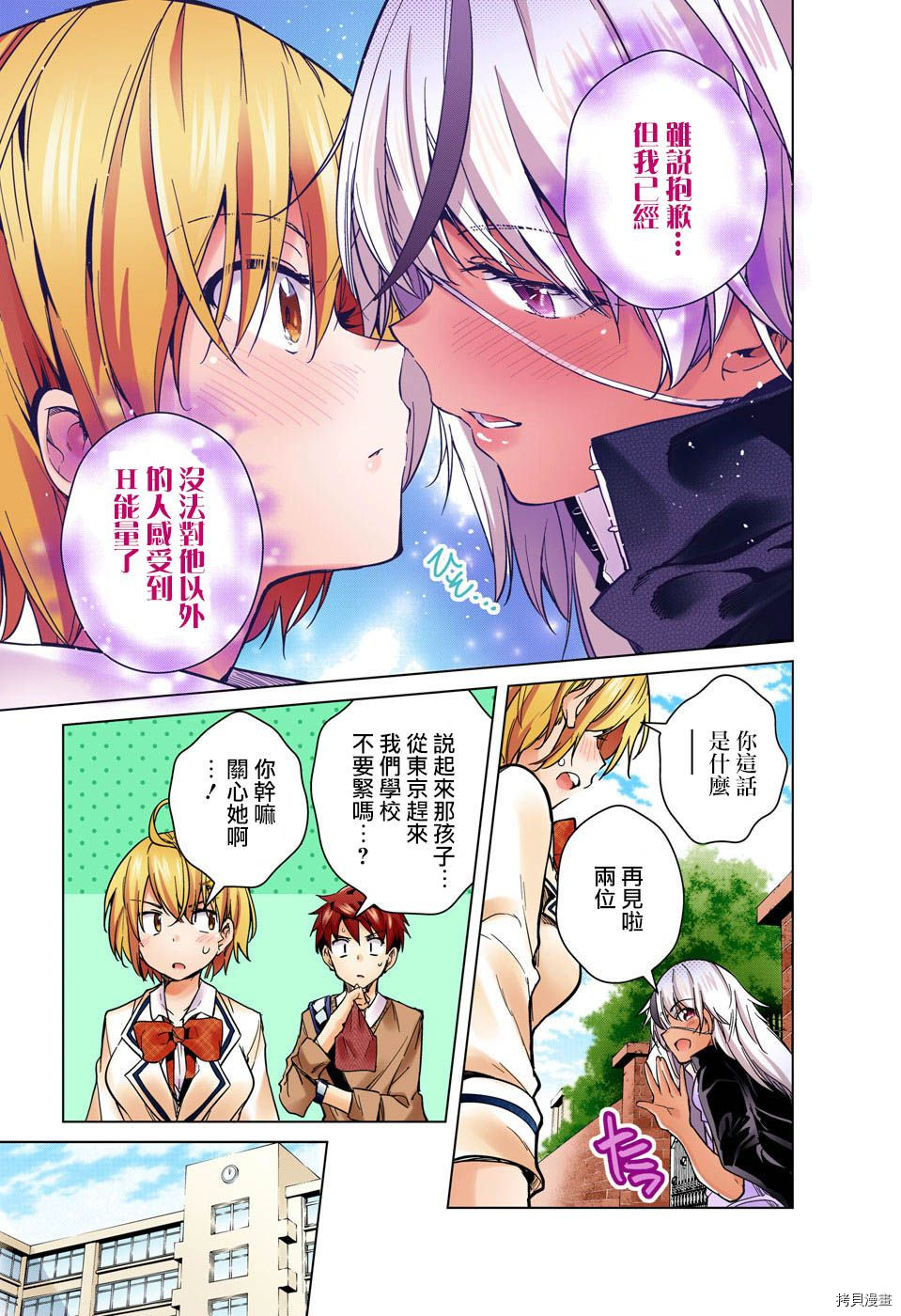 弩级战队HXEROS[拷贝漫画]韩漫全集-第16话无删减无遮挡章节图片 