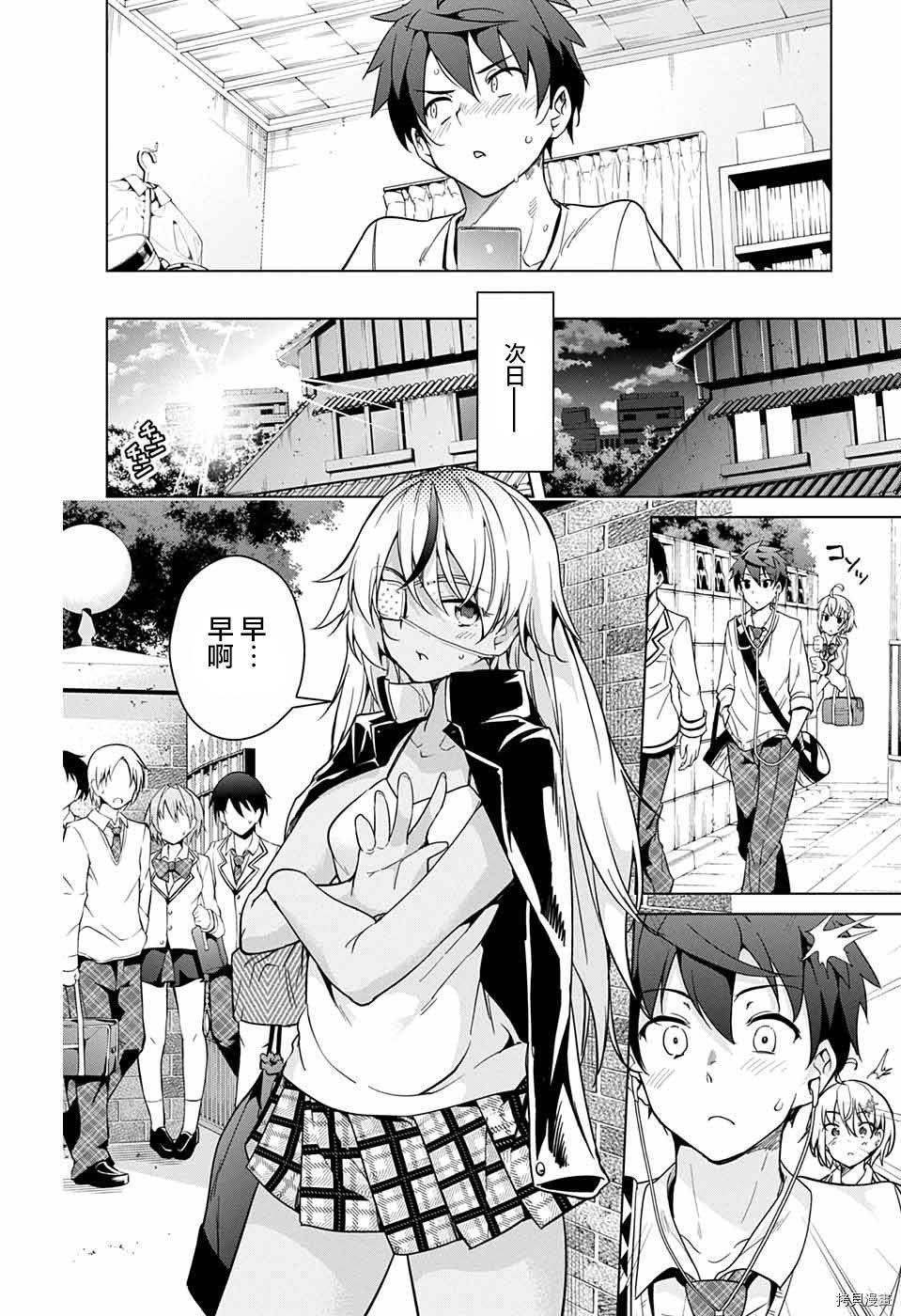 弩级战队HXEROS[拷贝漫画]韩漫全集-第16话无删减无遮挡章节图片 