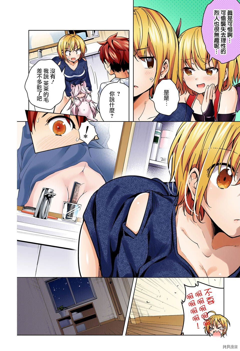 弩级战队HXEROS[拷贝漫画]韩漫全集-第16话无删减无遮挡章节图片 