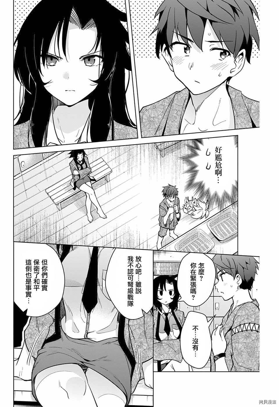 弩级战队HXEROS[拷贝漫画]韩漫全集-第17话无删减无遮挡章节图片 