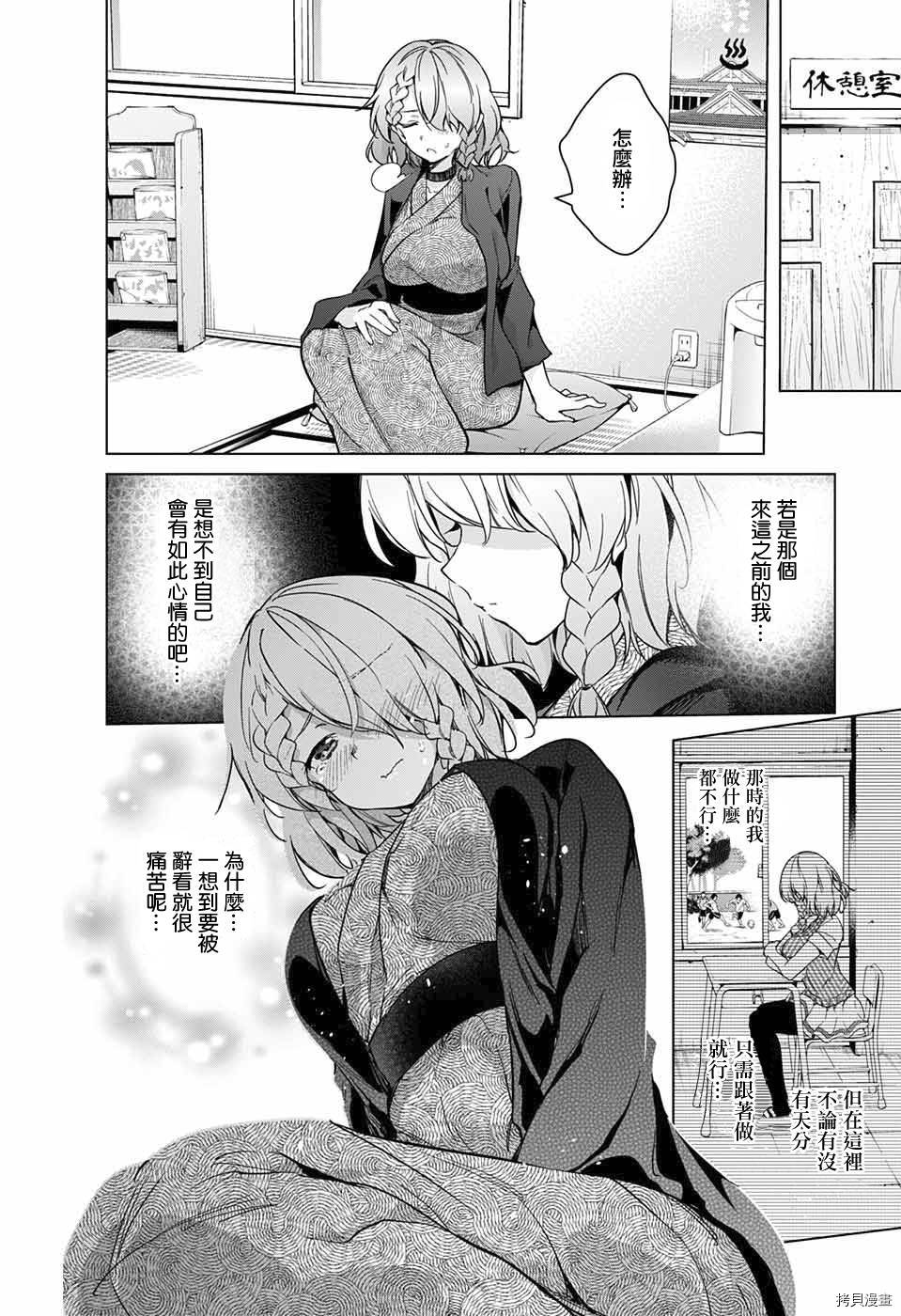 弩级战队HXEROS[拷贝漫画]韩漫全集-第17话无删减无遮挡章节图片 