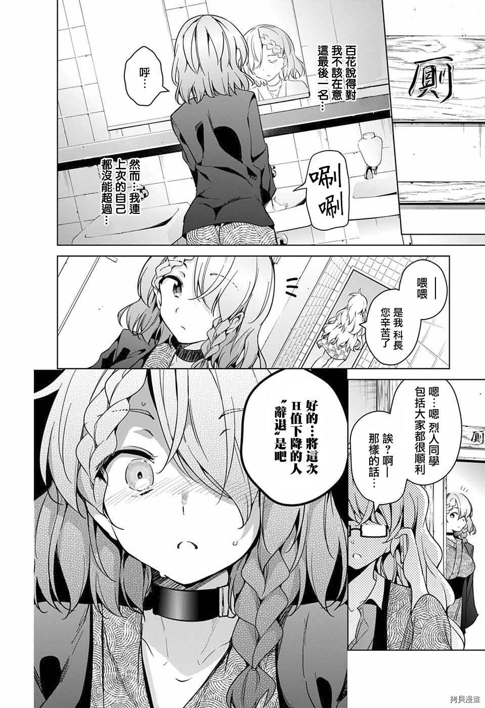 弩级战队HXEROS[拷贝漫画]韩漫全集-第17话无删减无遮挡章节图片 