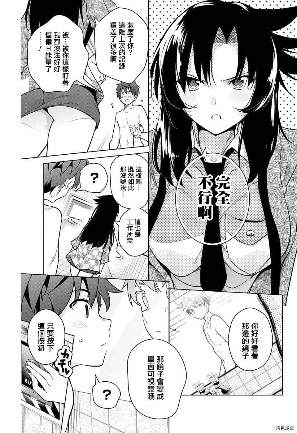 弩级战队HXEROS[拷贝漫画]韩漫全集-第17话无删减无遮挡章节图片 