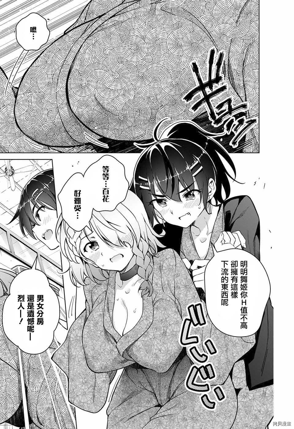 弩级战队HXEROS[拷贝漫画]韩漫全集-第17话无删减无遮挡章节图片 
