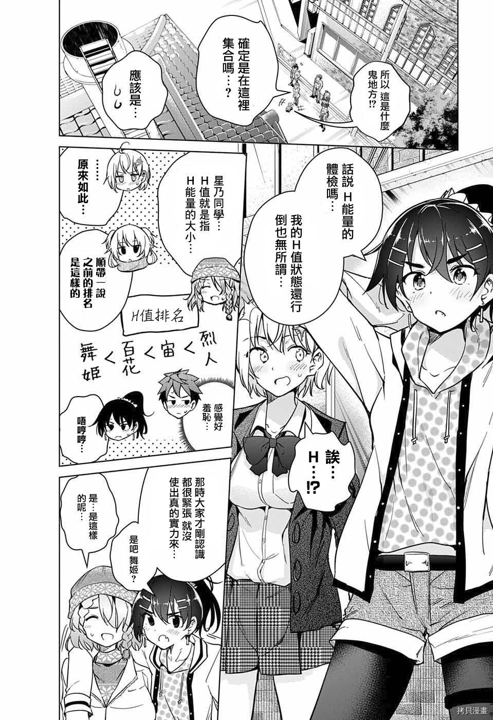 弩级战队HXEROS[拷贝漫画]韩漫全集-第17话无删减无遮挡章节图片 