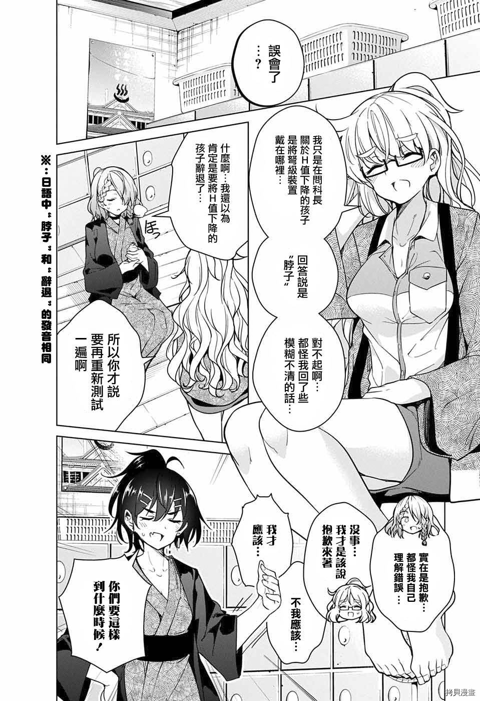 弩级战队HXEROS[拷贝漫画]韩漫全集-第17话无删减无遮挡章节图片 