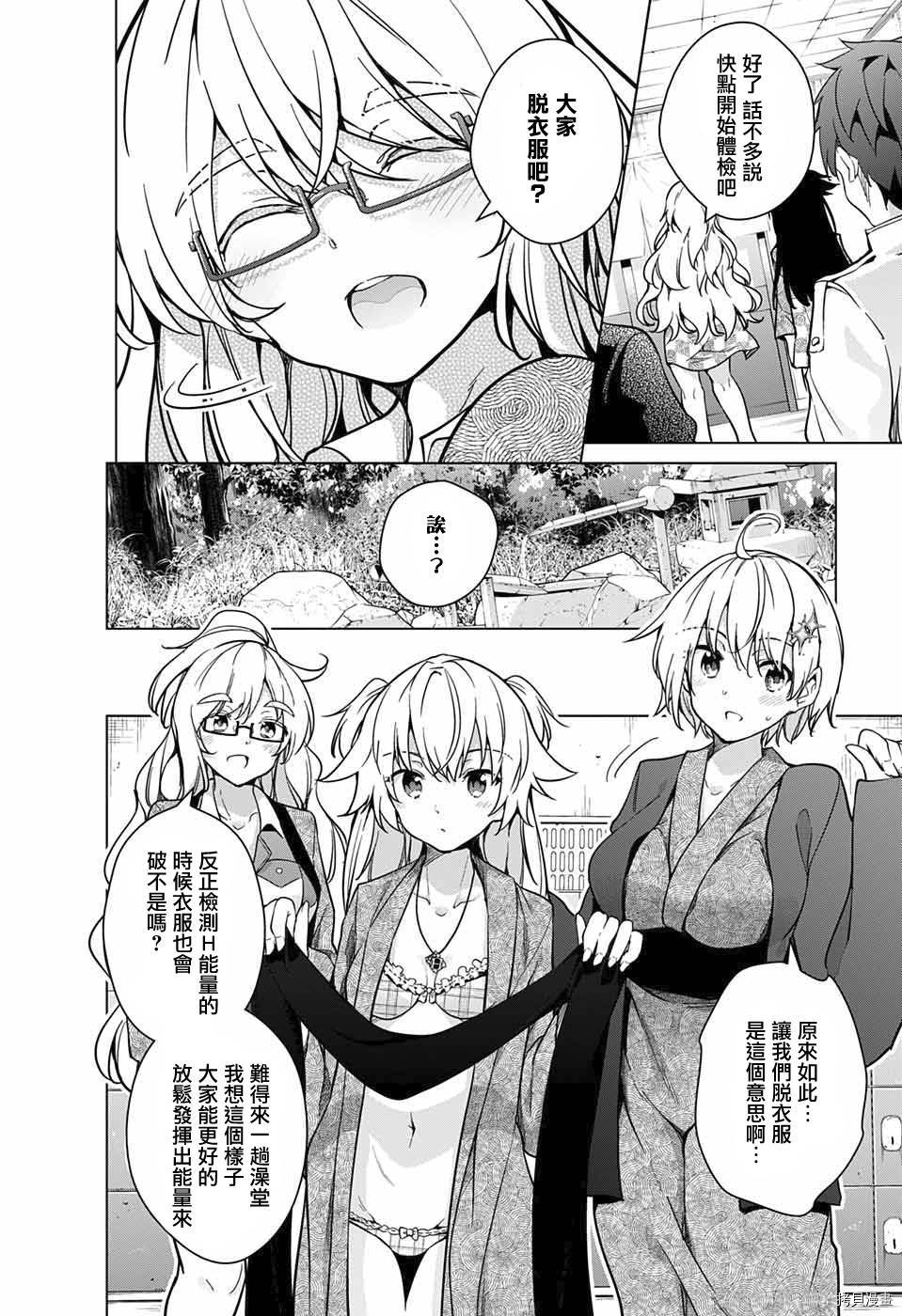 弩级战队HXEROS[拷贝漫画]韩漫全集-第17话无删减无遮挡章节图片 