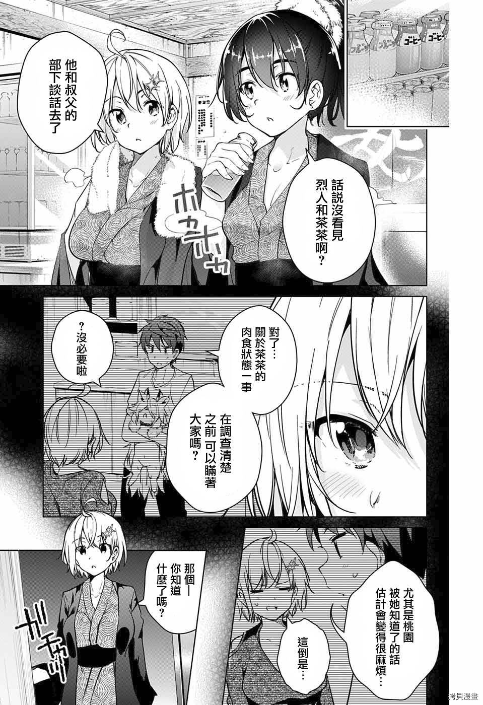 弩级战队HXEROS[拷贝漫画]韩漫全集-第17话无删减无遮挡章节图片 
