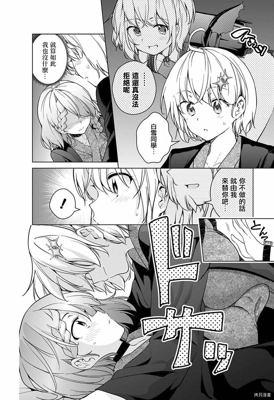 弩级战队HXEROS[拷贝漫画]韩漫全集-第17话无删减无遮挡章节图片 