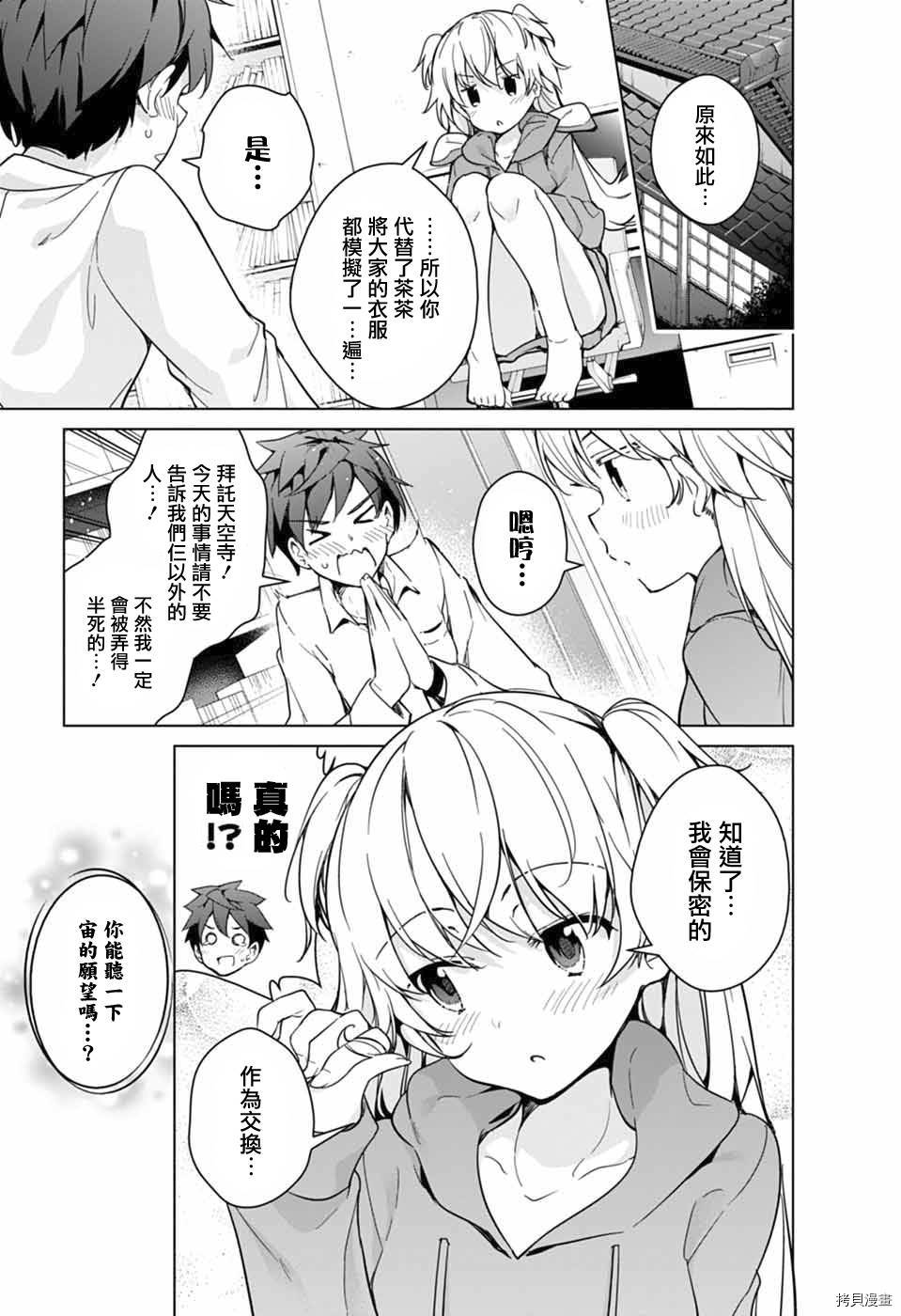 弩级战队HXEROS[拷贝漫画]韩漫全集-第18话无删减无遮挡章节图片 
