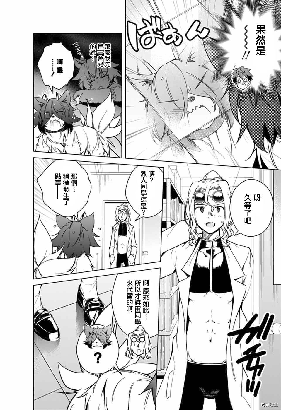 弩级战队HXEROS[拷贝漫画]韩漫全集-第18话无删减无遮挡章节图片 