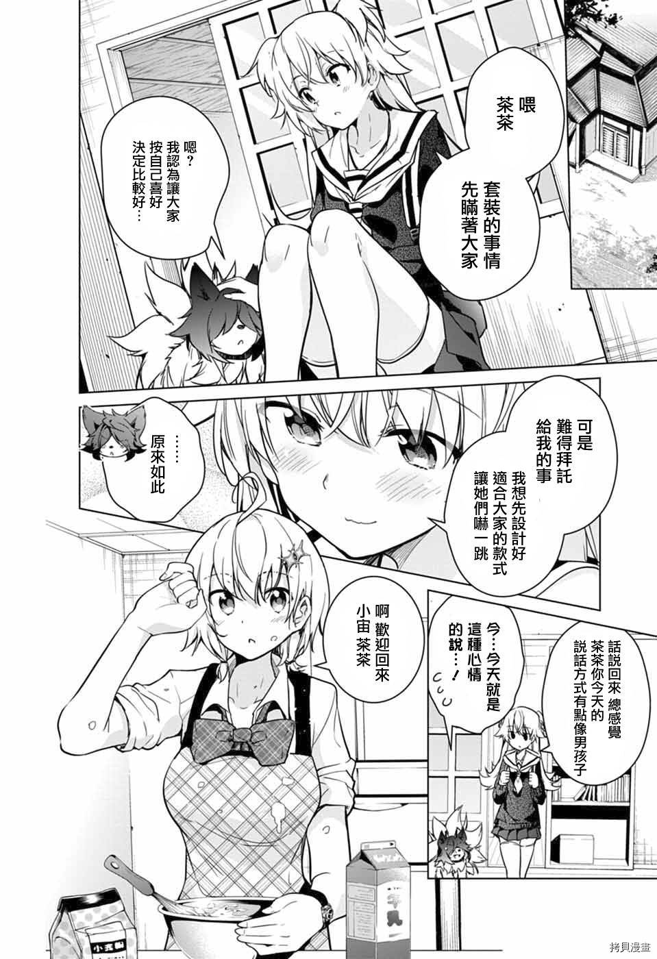 弩级战队HXEROS[拷贝漫画]韩漫全集-第18话无删减无遮挡章节图片 
