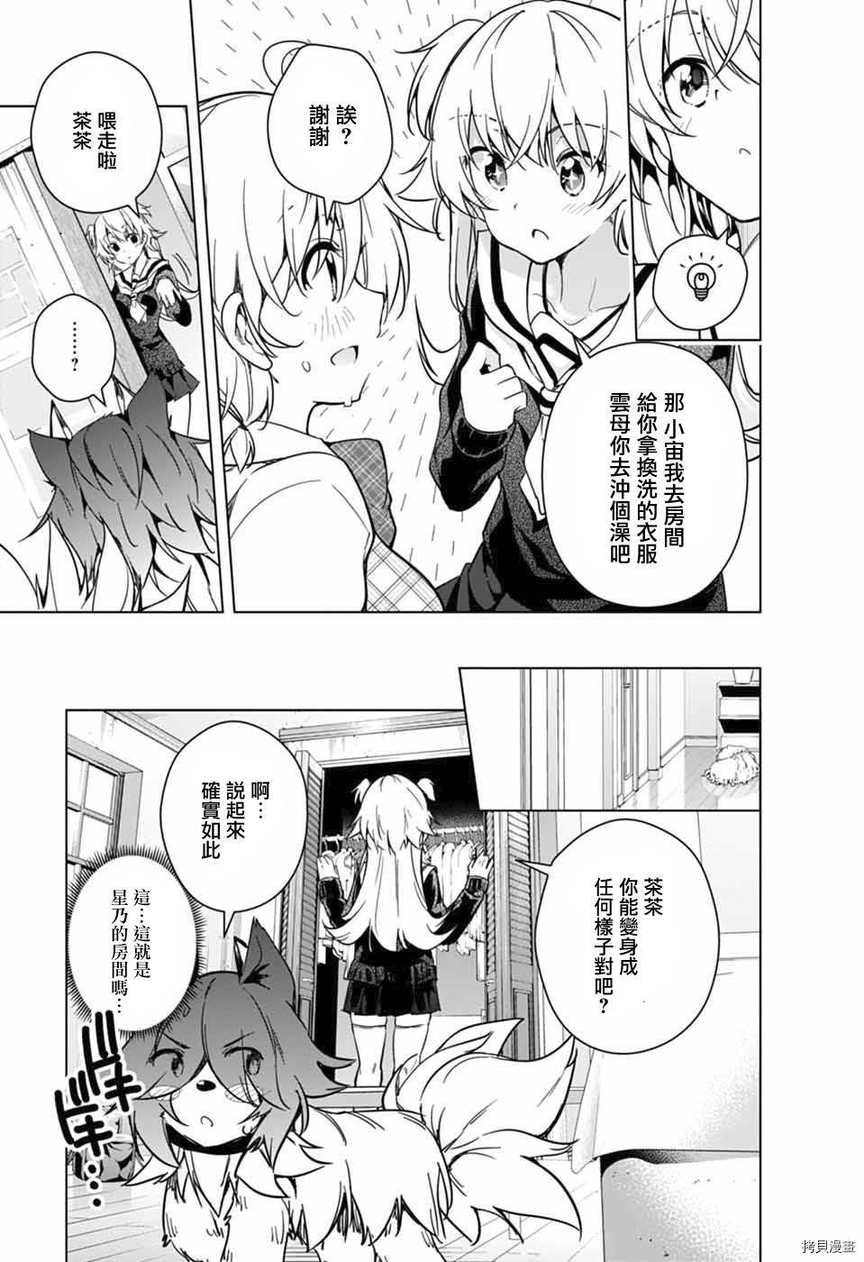 弩级战队HXEROS[拷贝漫画]韩漫全集-第18话无删减无遮挡章节图片 