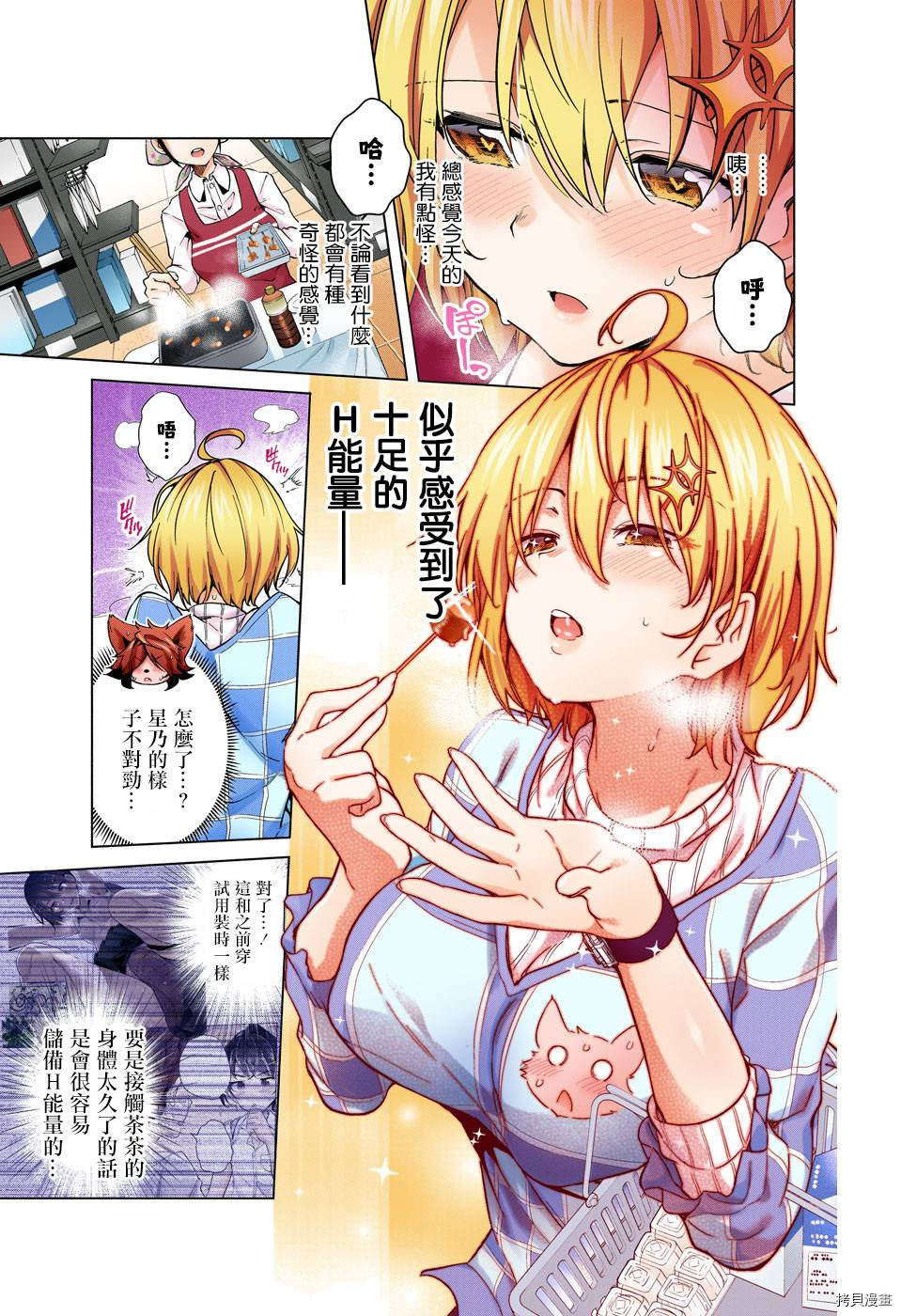 弩级战队HXEROS[拷贝漫画]韩漫全集-第18话无删减无遮挡章节图片 