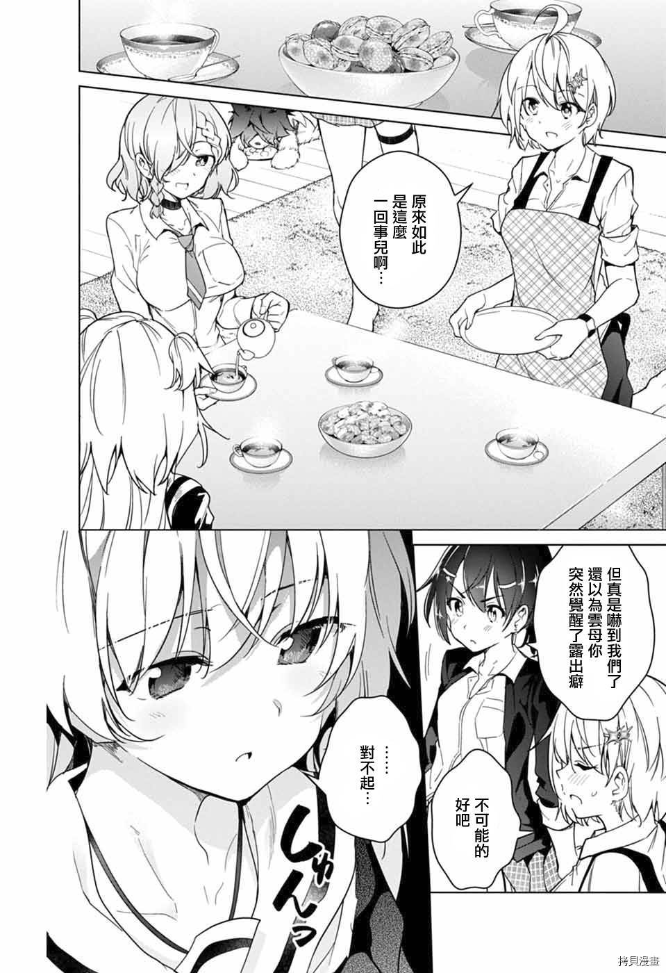 弩级战队HXEROS[拷贝漫画]韩漫全集-第18话无删减无遮挡章节图片 