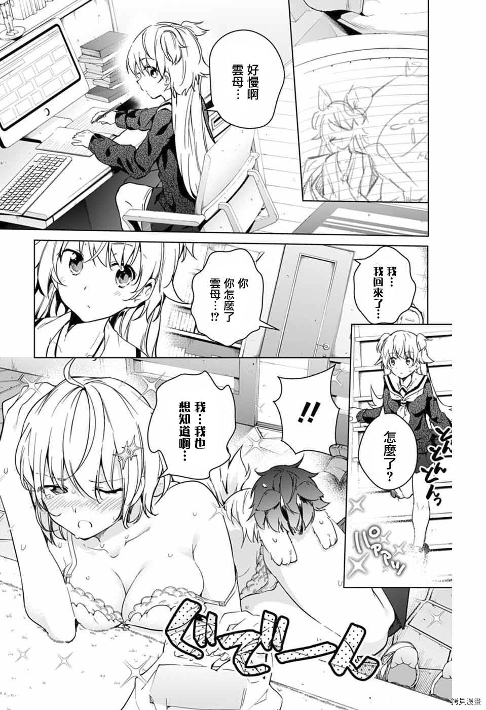 弩级战队HXEROS[拷贝漫画]韩漫全集-第18话无删减无遮挡章节图片 