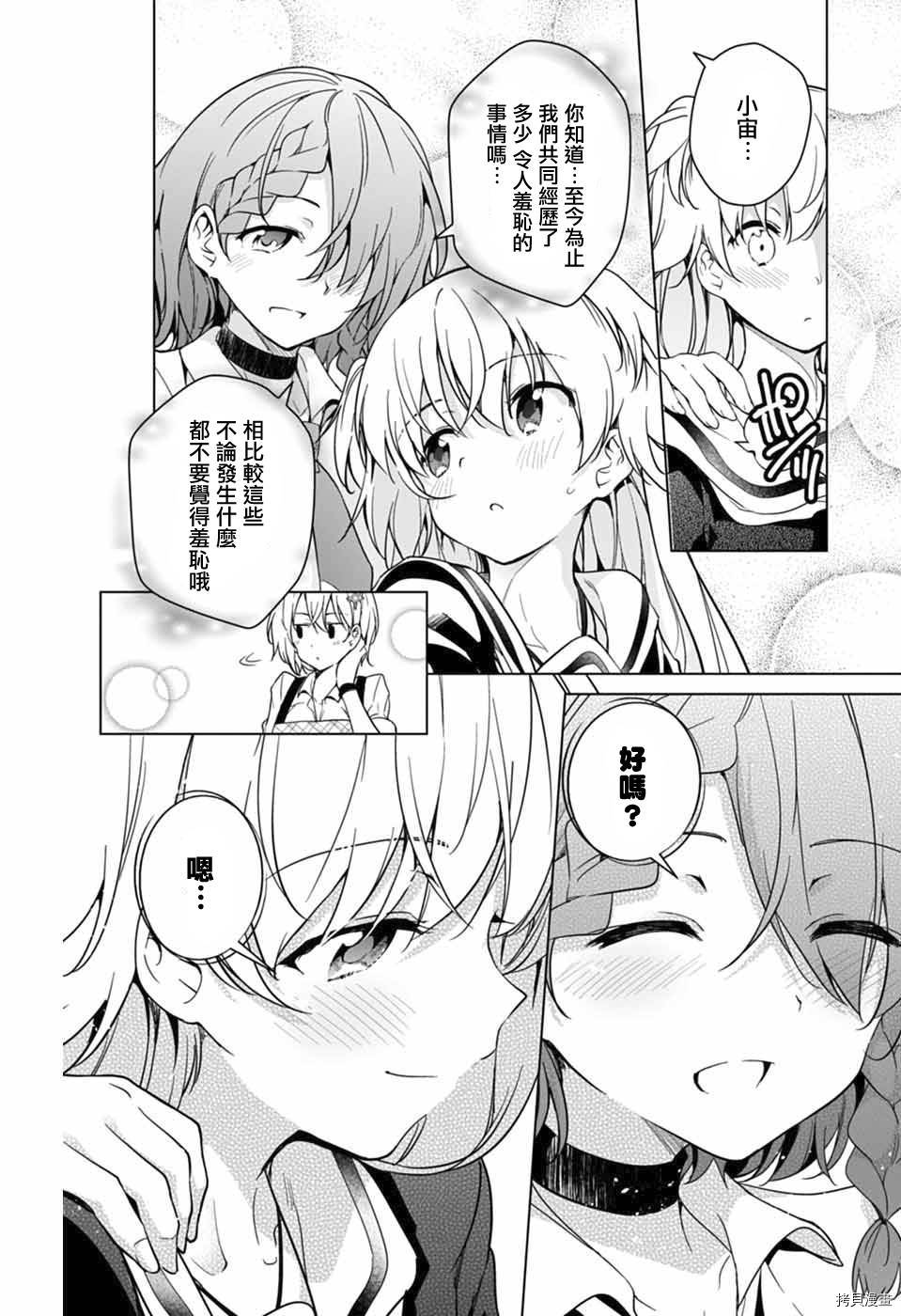 弩级战队HXEROS[拷贝漫画]韩漫全集-第18话无删减无遮挡章节图片 