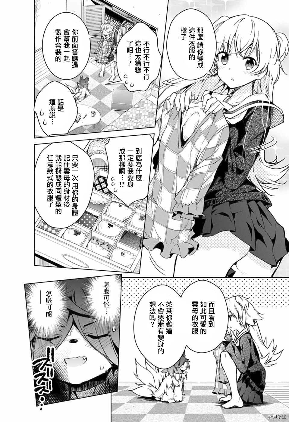 弩级战队HXEROS[拷贝漫画]韩漫全集-第18话无删减无遮挡章节图片 