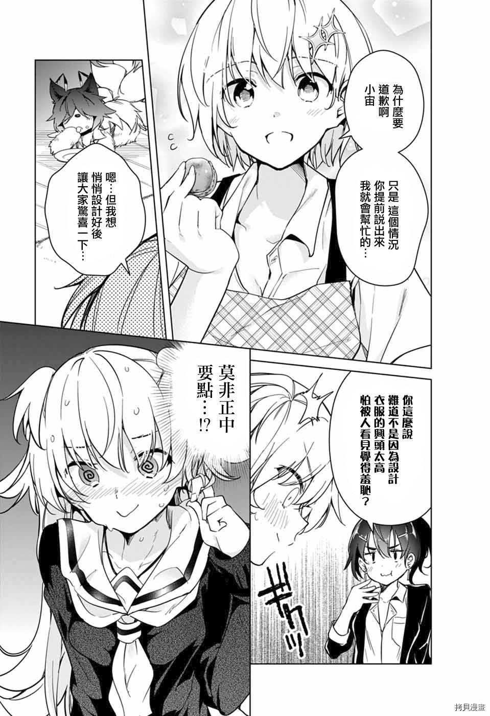 弩级战队HXEROS[拷贝漫画]韩漫全集-第18话无删减无遮挡章节图片 