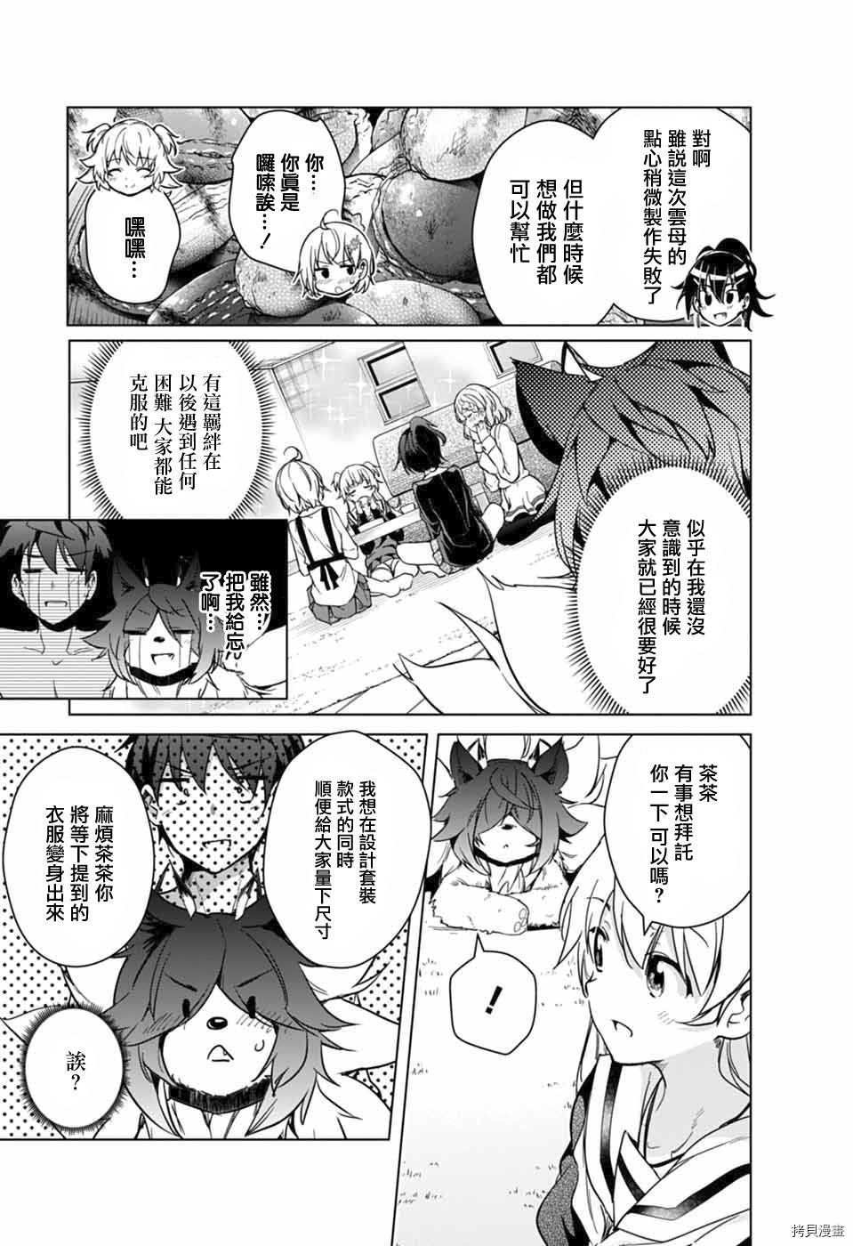 弩级战队HXEROS[拷贝漫画]韩漫全集-第18话无删减无遮挡章节图片 