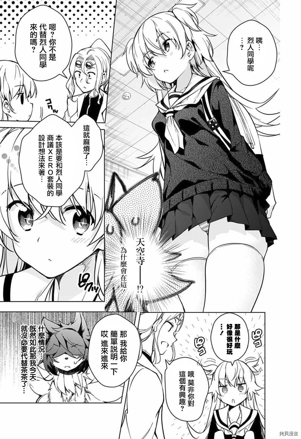 弩级战队HXEROS[拷贝漫画]韩漫全集-第18话无删减无遮挡章节图片 