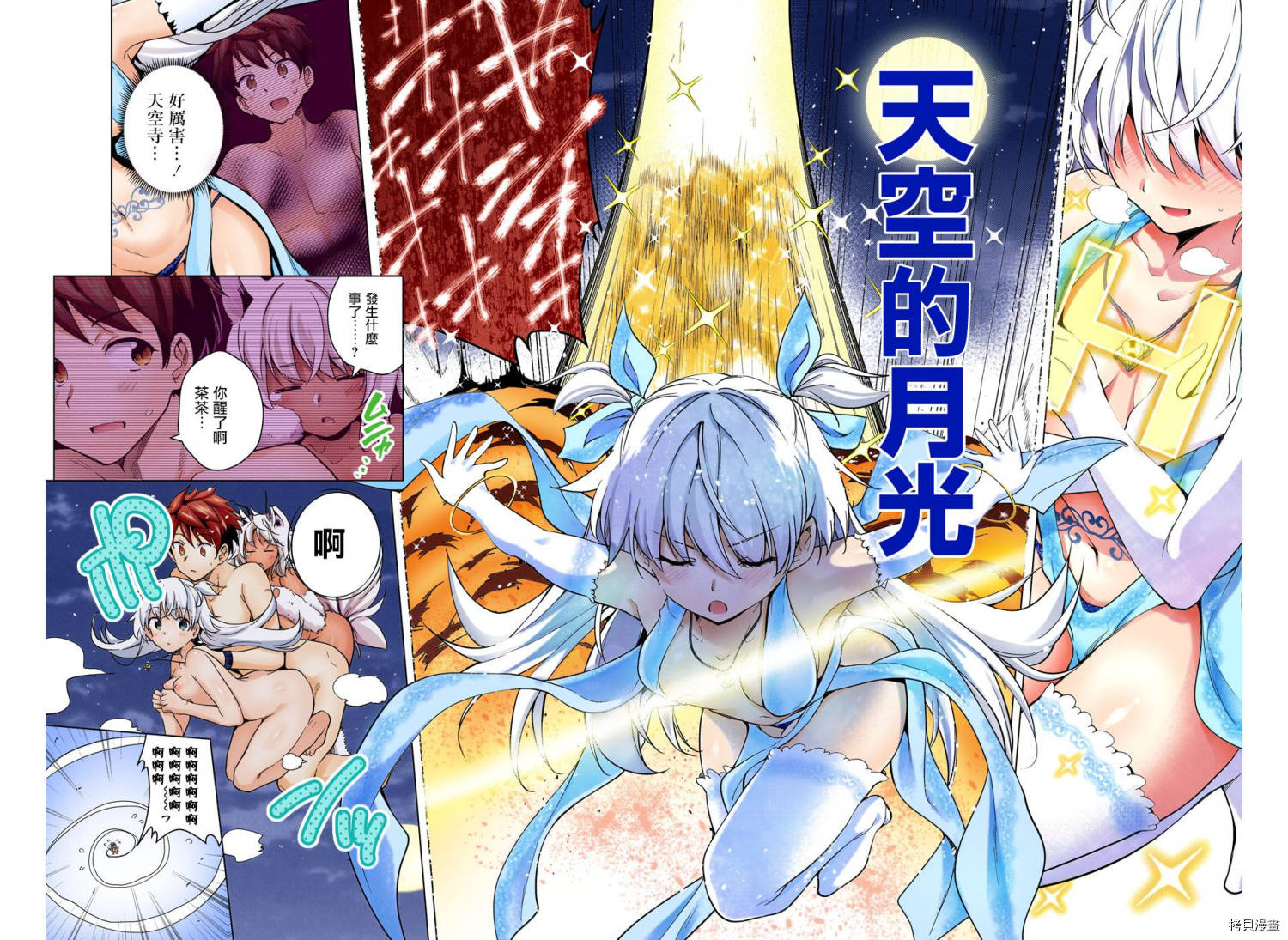 弩级战队HXEROS[拷贝漫画]韩漫全集-第18话无删减无遮挡章节图片 