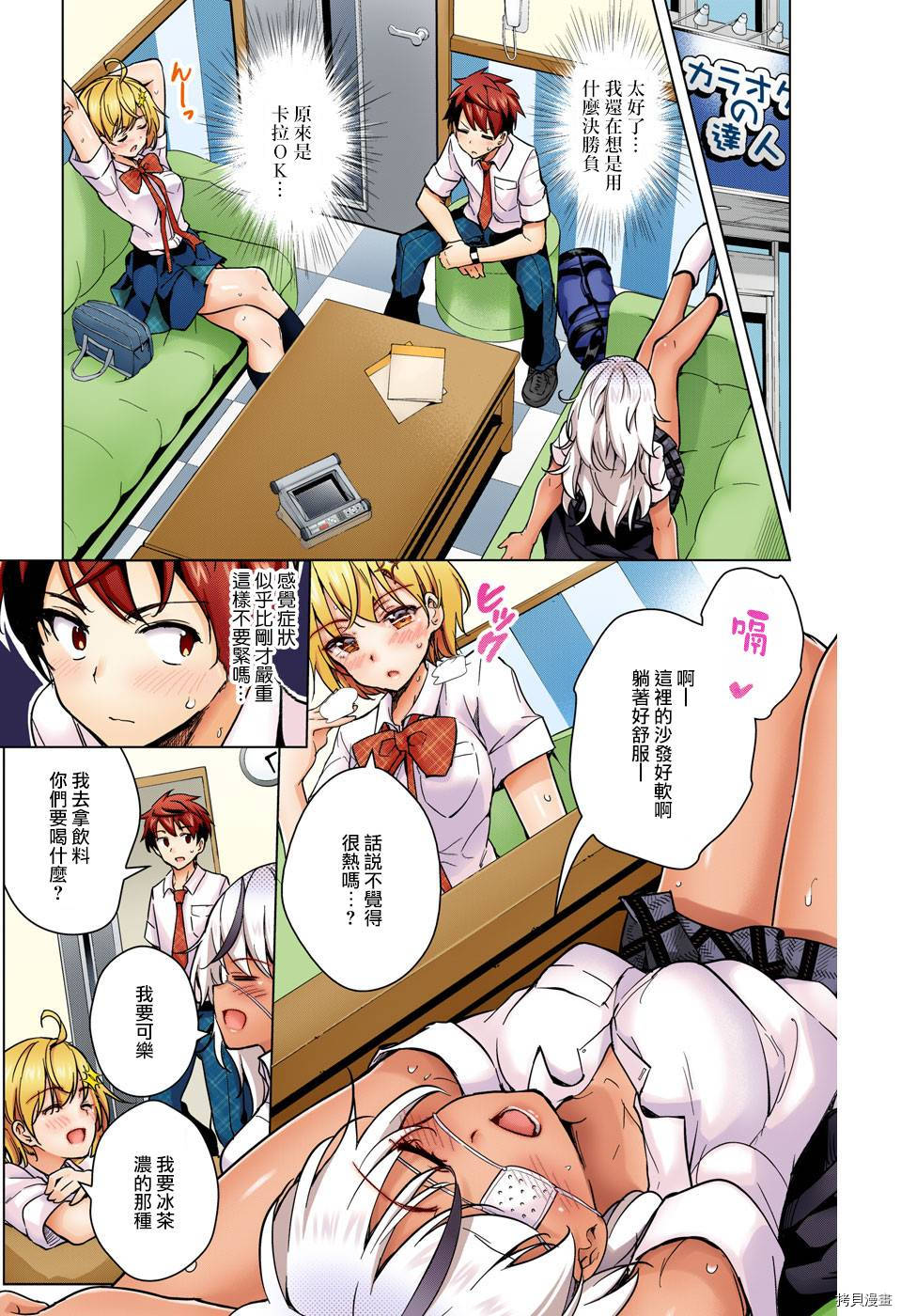 弩级战队HXEROS[拷贝漫画]韩漫全集-第19话无删减无遮挡章节图片 