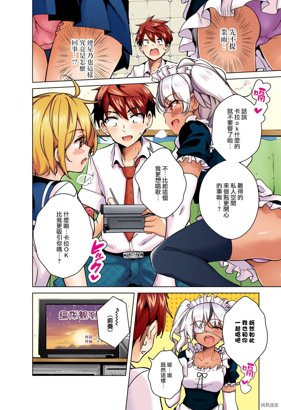 弩级战队HXEROS[拷贝漫画]韩漫全集-第19话无删减无遮挡章节图片 