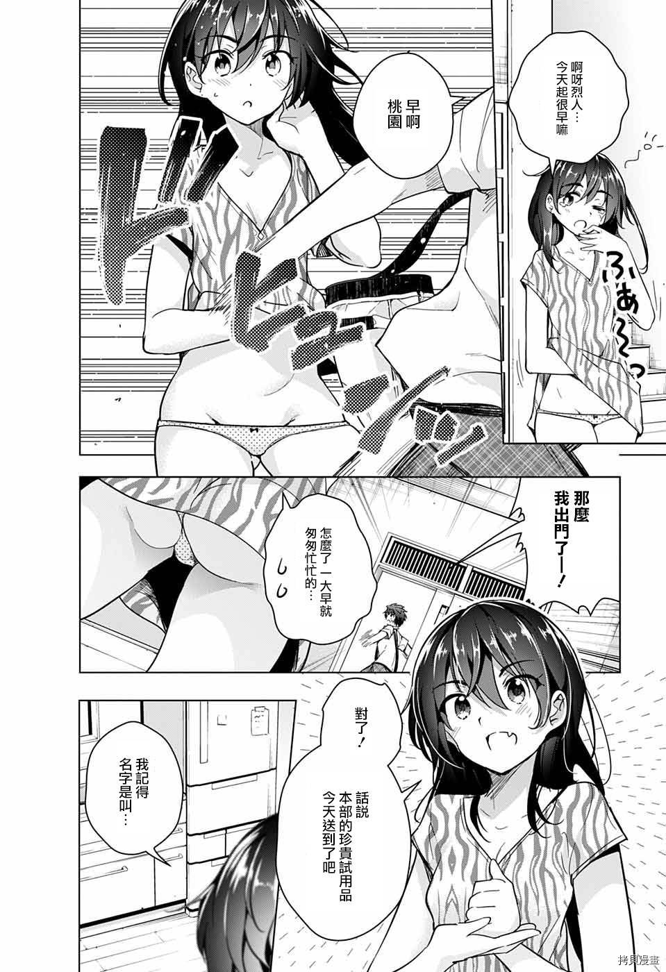 弩级战队HXEROS[拷贝漫画]韩漫全集-第19话无删减无遮挡章节图片 
