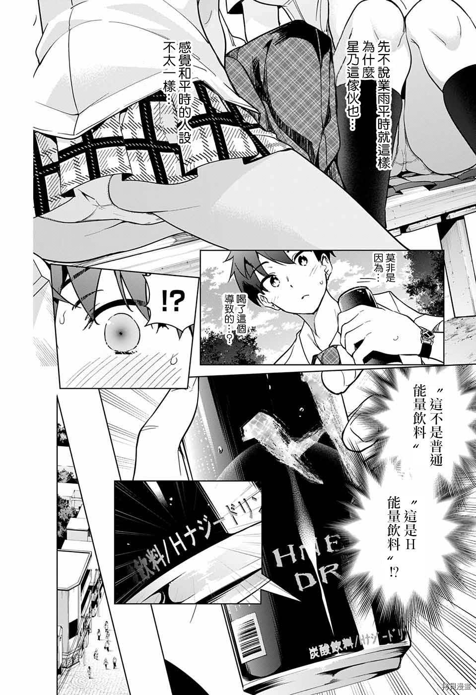 弩级战队HXEROS[拷贝漫画]韩漫全集-第19话无删减无遮挡章节图片 