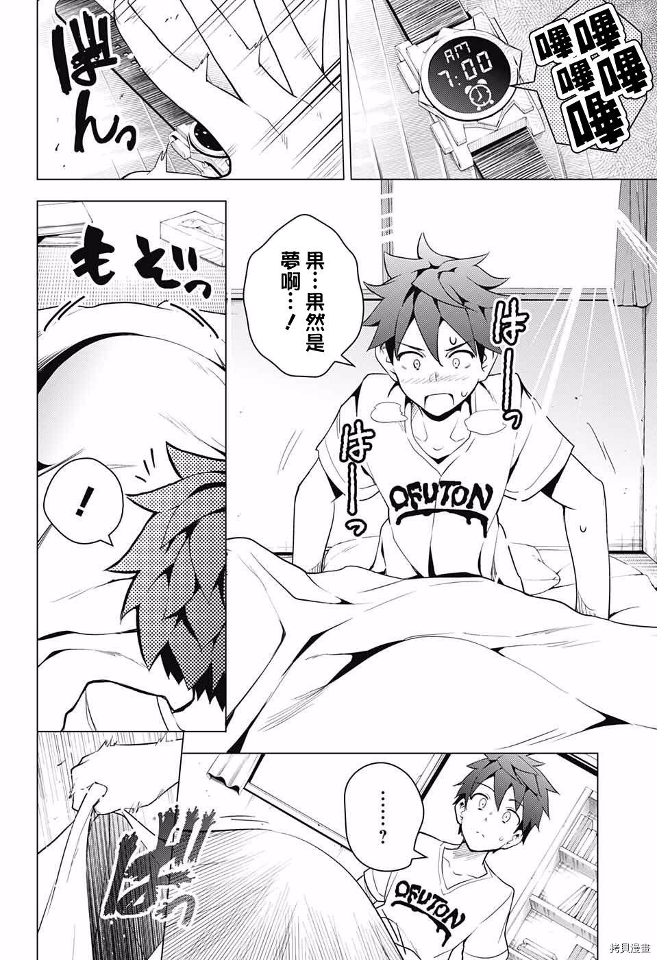 弩级战队HXEROS[拷贝漫画]韩漫全集-第02话无删减无遮挡章节图片 