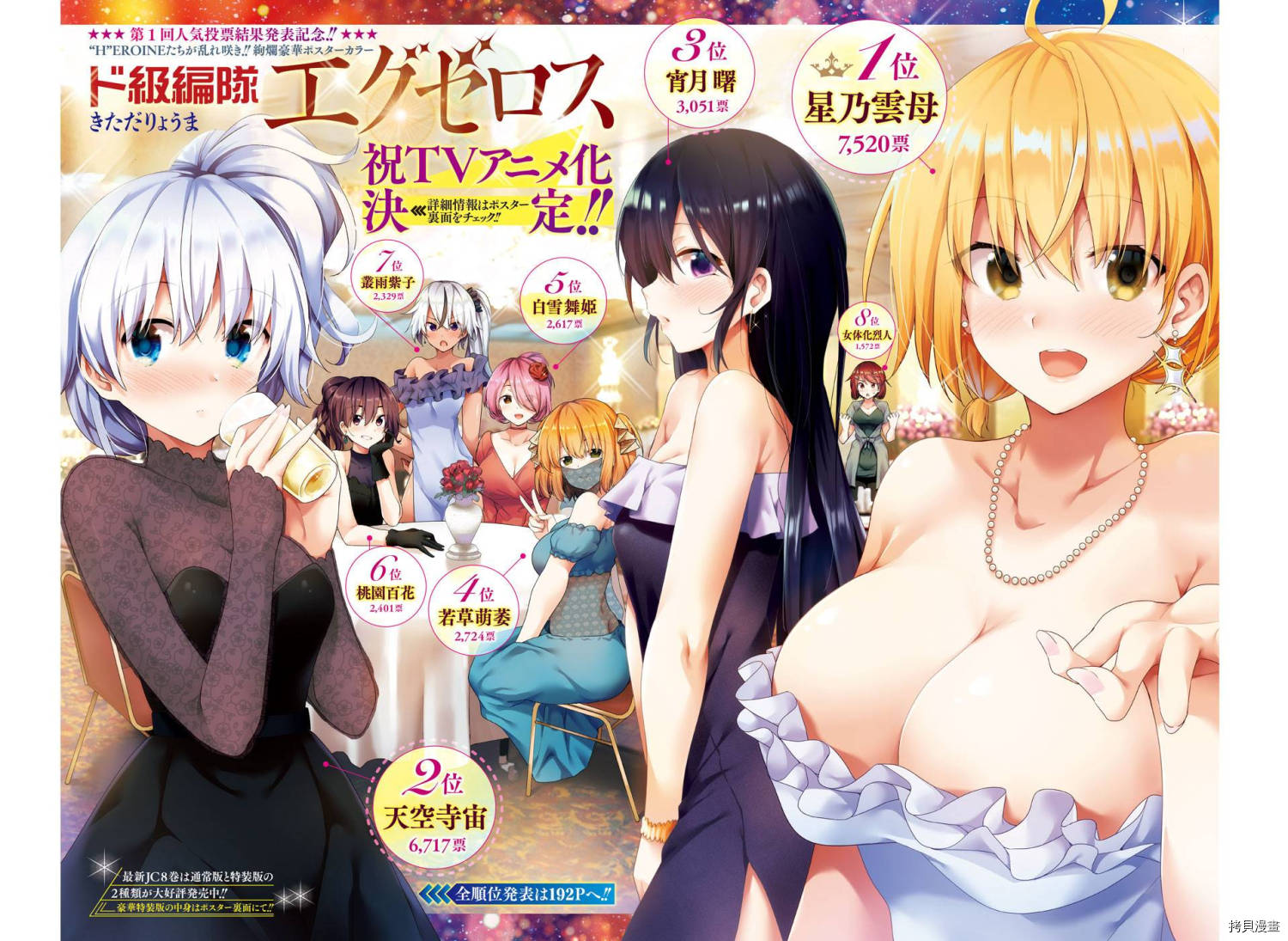 弩级战队HXEROS[拷贝漫画]韩漫全集-动画化宣布无删减无遮挡章节图片 