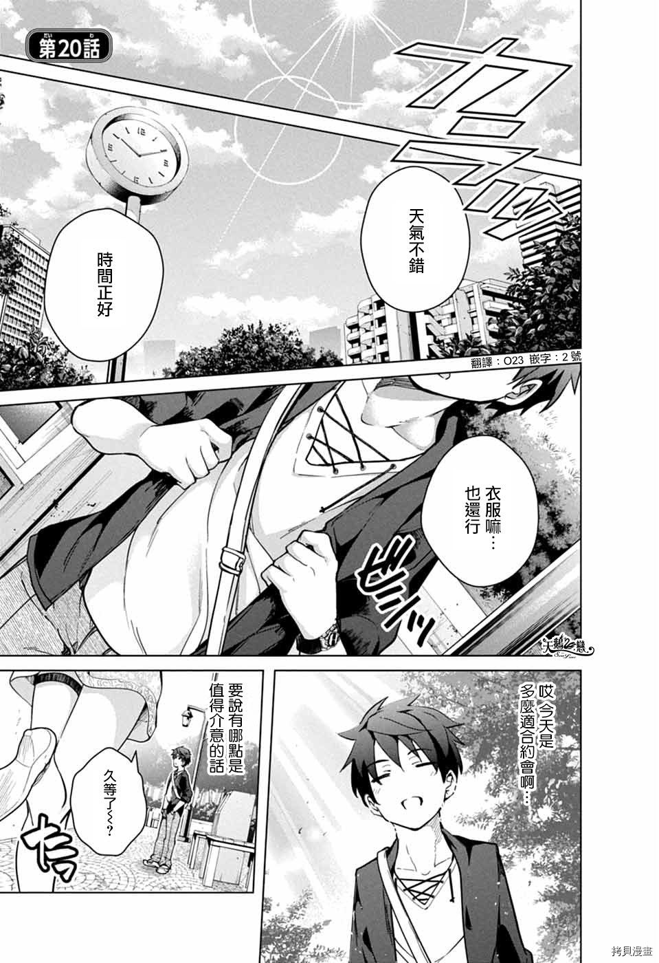 弩级战队HXEROS[拷贝漫画]韩漫全集-第20话无删减无遮挡章节图片 