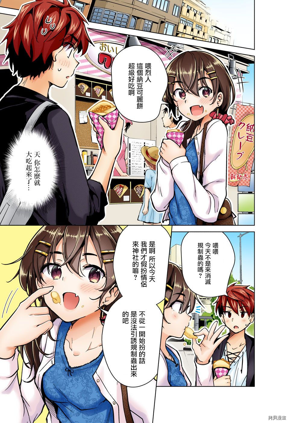 弩级战队HXEROS[拷贝漫画]韩漫全集-第20话无删减无遮挡章节图片 