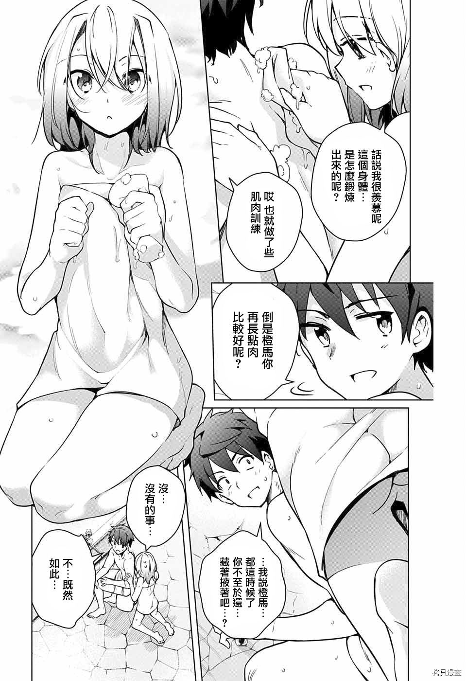 弩级战队HXEROS[拷贝漫画]韩漫全集-第21话无删减无遮挡章节图片 