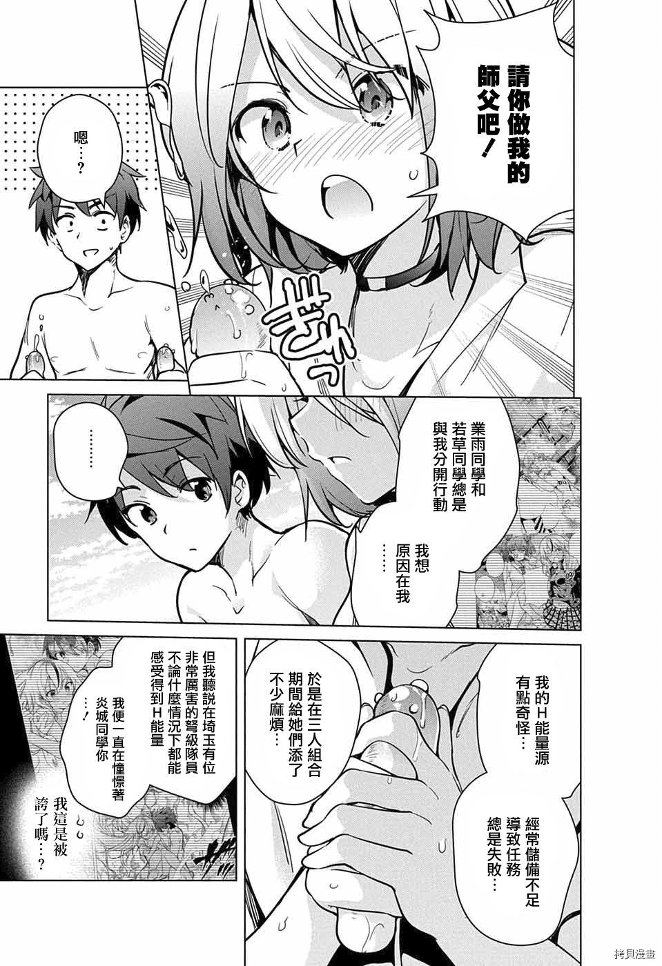 弩级战队HXEROS[拷贝漫画]韩漫全集-第21话无删减无遮挡章节图片 