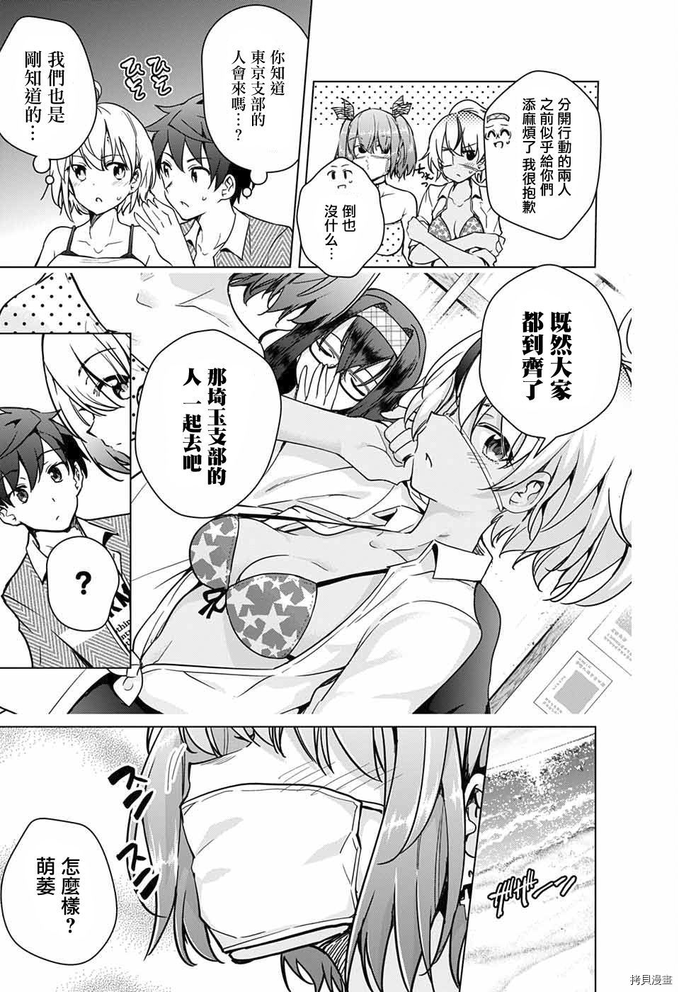 弩级战队HXEROS[拷贝漫画]韩漫全集-第21话无删减无遮挡章节图片 