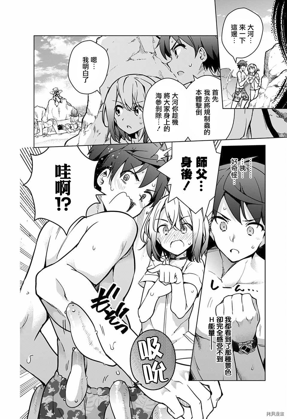 弩级战队HXEROS[拷贝漫画]韩漫全集-第21话无删减无遮挡章节图片 