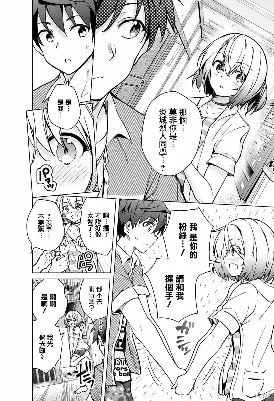 弩级战队HXEROS[拷贝漫画]韩漫全集-第21话无删减无遮挡章节图片 