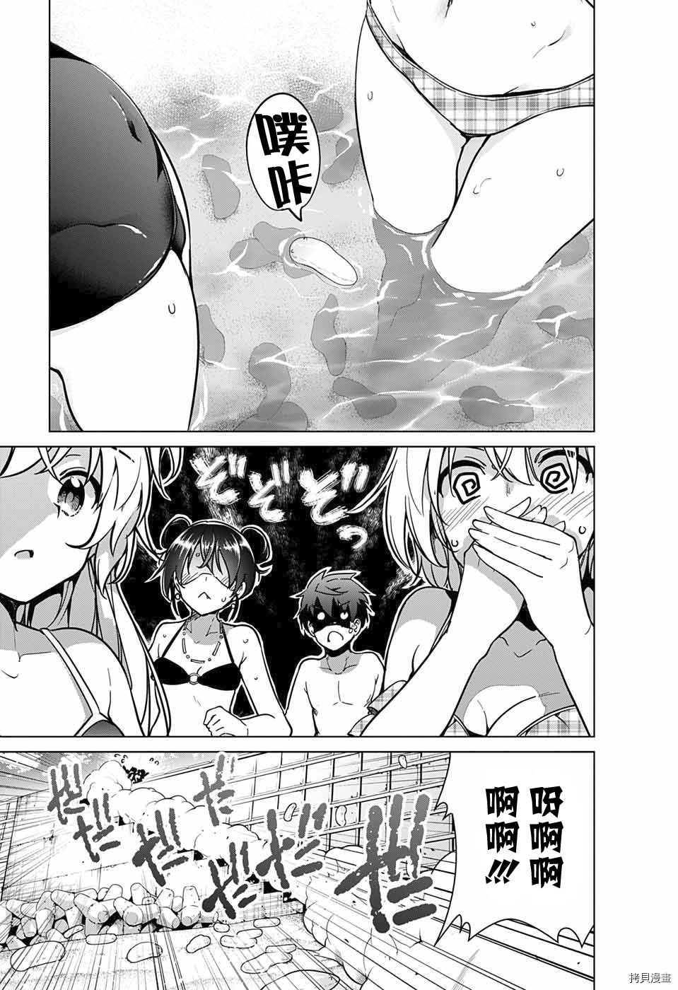 弩级战队HXEROS[拷贝漫画]韩漫全集-第21话无删减无遮挡章节图片 
