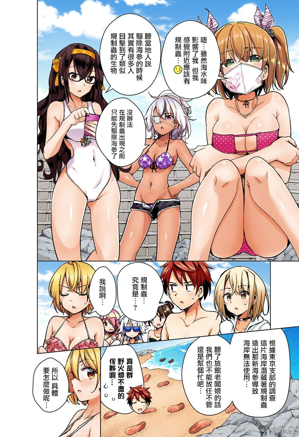 弩级战队HXEROS[拷贝漫画]韩漫全集-第21话无删减无遮挡章节图片 