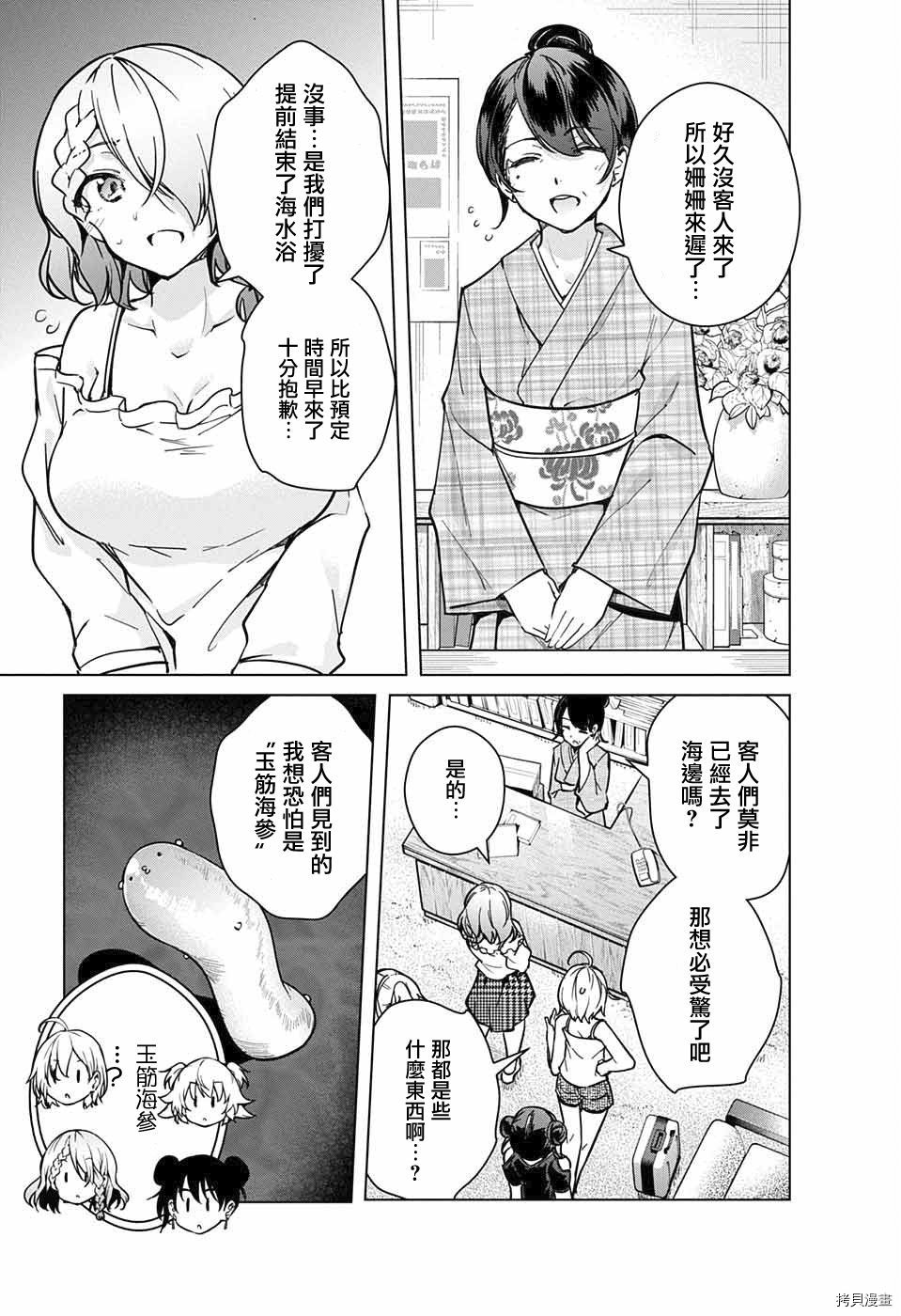 弩级战队HXEROS[拷贝漫画]韩漫全集-第21话无删减无遮挡章节图片 