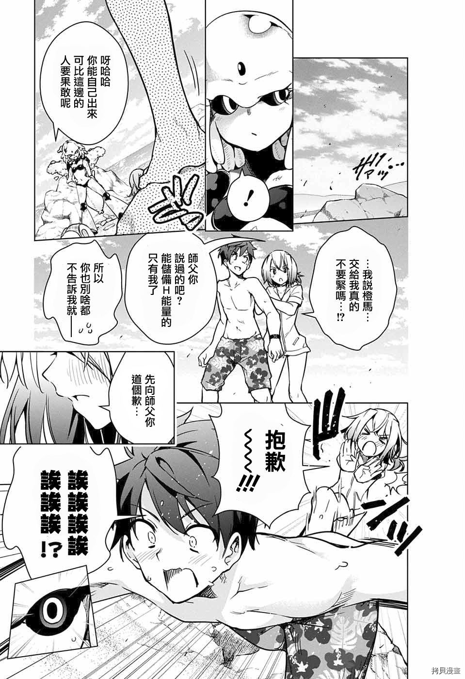 弩级战队HXEROS[拷贝漫画]韩漫全集-第21话无删减无遮挡章节图片 