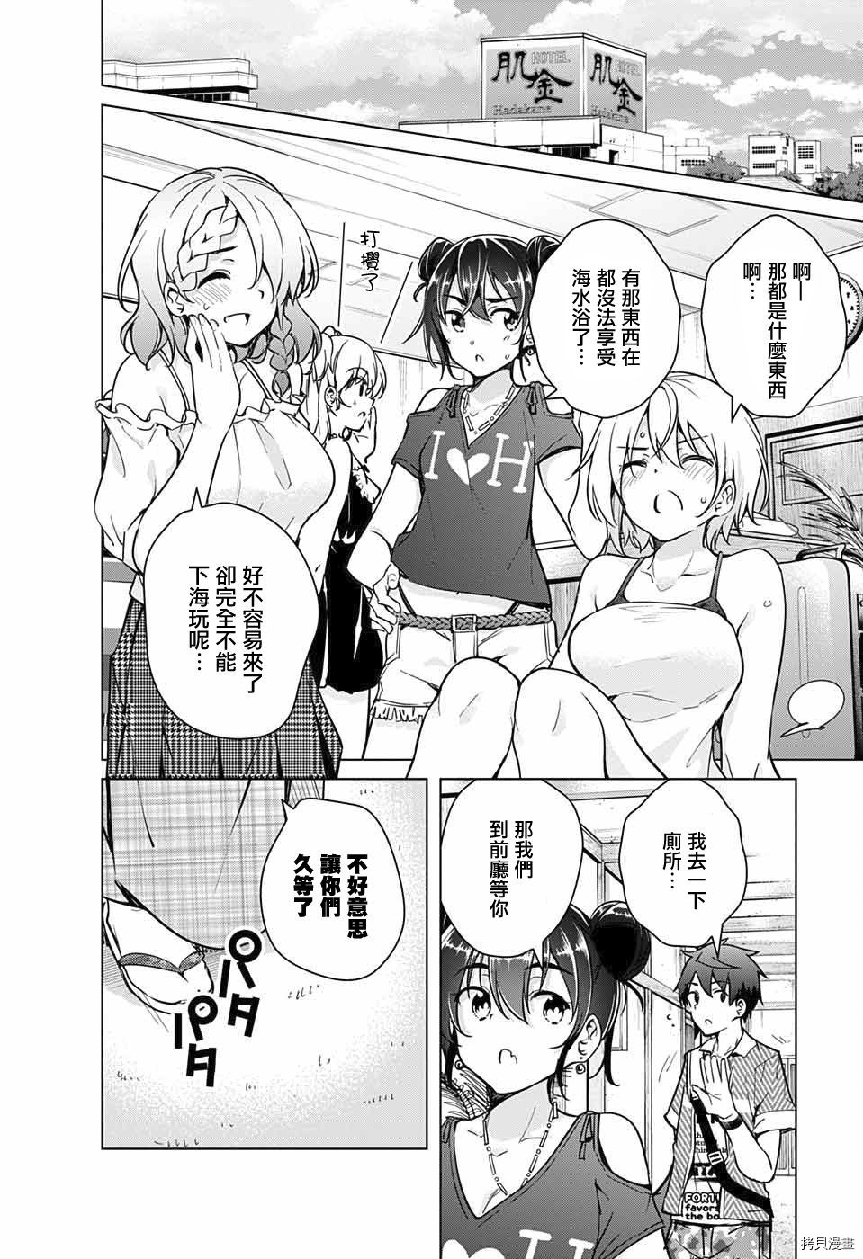 弩级战队HXEROS[拷贝漫画]韩漫全集-第21话无删减无遮挡章节图片 